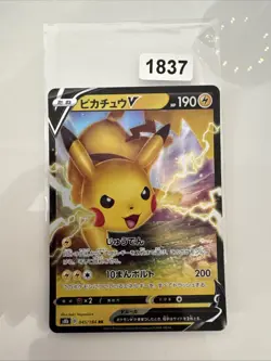 Pokemon TCG Climax Pikachu v Card 045/184 RR S8b VMAX Holo Japanese Edition - Image 1
