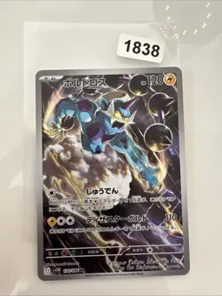 THUNDURUS AR 120/086 | MINT | Black Bolt SV11B | Japanese Full Art Pokemon Card - Image 1
