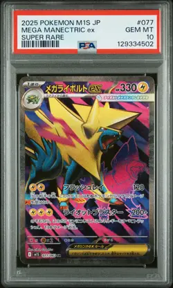 PSA 10 Mega Manectric EX 077 Super Rare M1s-mega Symphonia Pokemon Japanese Card - Image 1