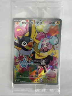 Iono's Wattrel 232/SV-P PROMO Battle Partners Pokemon Card Japanese [Sealed] NM - Image 1