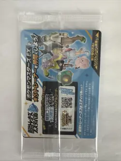 Iono's Wattrel 232/SV-P PROMO Battle Partners Pokemon Card Japanese [Sealed] NM - Image 2