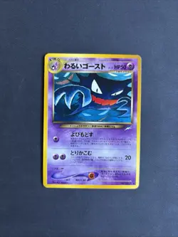 Dark Haunter neo4 No.093 Pokemon TCG neo Darkness and to Light - LP/MP - Image 1