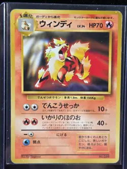 Pokemon TCG Arcanine Japanese CD Collection Promo 059 - Image 4