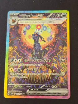 Pokemon Umbreon ex 217/187 Sv8a Terastal Fest Ex Special Art Rare Holo Japanese - Image 1