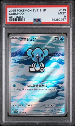 2025 POKEMON JAPANESE SV11B-BLACK BOLT ART RARE #113 CUBCHOO PSA 9 - Image 1