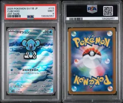 2025 POKEMON JAPANESE SV11B-BLACK BOLT ART RARE #113 CUBCHOO PSA 9 - Image 3