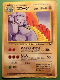 Japanese - Promo - Graveler - No.075 - Glossy - Pokemon Card - Vending Series - Image 1