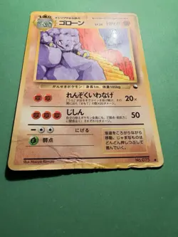Japanese - Promo - Graveler - No.075 - Glossy - Pokemon Card - Vending Series - Image 2