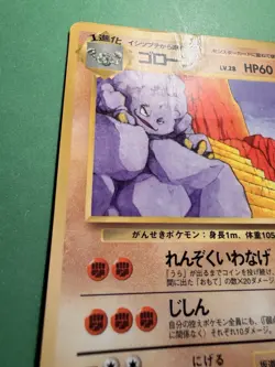 Japanese - Promo - Graveler - No.075 - Glossy - Pokemon Card - Vending Series - Image 3
