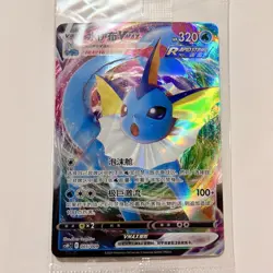 Vaporeon Vmax 005/009 csHC Pokemon TCG Card Chinese - Image 1