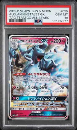 PSA10 Alolan Ninetales GX RR TAG TEAM GX Pokemon Card Japanese - Image 1