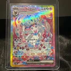Pokemon Card Japanese IN STOCK Sylveon ex SAR 212/187 SV8a Terastal Fest Ex - Image 1