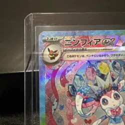 Pokemon Card Japanese IN STOCK Sylveon ex SAR 212/187 SV8a Terastal Fest Ex - Image 2