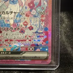 Pokemon Card Japanese IN STOCK Sylveon ex SAR 212/187 SV8a Terastal Fest Ex - Image 4