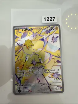 Pokemon Joltik AR 108/102 SV7 Stellar Miracle - Card Kor Near Mint - Image 1