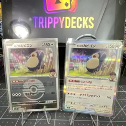 Pokemon TCG Snorlax S-P Holo Japanese 2 Cards - Image 1