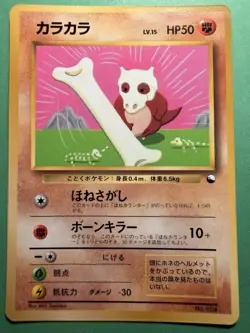Cubone - No.104 Vending Series Glossy Promo - Japanese Pokemon Card - Image 1