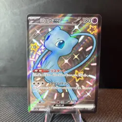 Mew ex 327/190 - SSR - SV4a Shiny Treasure ex - Japanese - Pokemon Card TCG - Image 1