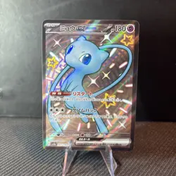 Mew ex 327/190 - SSR - SV4a Shiny Treasure ex - Japanese - Pokemon Card TCG - Image 2