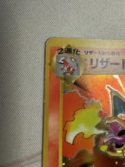 Charizard No.006 Base Set Holo Rare Vintage Old Back Japanese Pokemon Card 1996 - Image 2