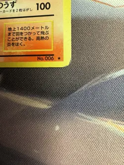 Charizard No.006 Base Set Holo Rare Vintage Old Back Japanese Pokemon Card 1996 - Image 4