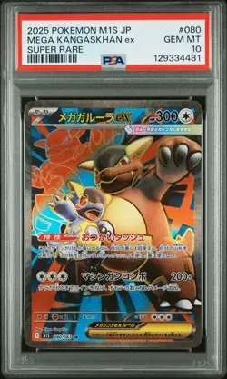 PSA 10 Mega Kangaskhan EX 080 Super Rare Pokemon Japanese Card - Image 1