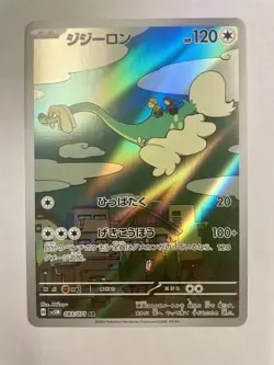 Drampa 083/071 AR Full Art Illustration Rare Pokemon Card sv5m Pack Fresh NM - Image 1