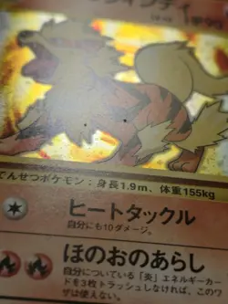 Blaine's Arcanine Holo (No Rarity) Japanese Card No. 059 VLP front/LP back - Image 4