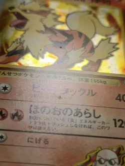 Blaine's Arcanine Holo (No Rarity) Japanese Card No. 059 VLP front/LP back - Image 5