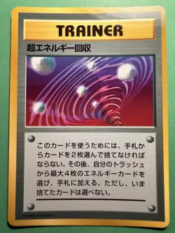 Pokemon Card -Japanese - Glossy - Super Energy Retrieval Promo Coro Coro - Exc - Image 1