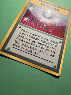 Pokemon Card -Japanese - Glossy - Super Energy Retrieval Promo Coro Coro - Exc - Image 2