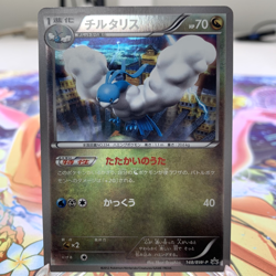 Altaria 148/BW-P Reverse Holo Promo Japanese Pokemon Card ~ MP - Image 1