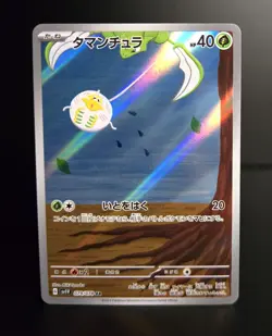 Pokemon TCG (JPN) - TAROUNTULA - #079 - HOLO ART RARE - VIOLET EX (2023) - LP/NM - Image 1