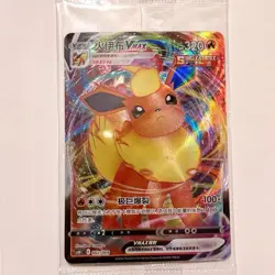 Pokemon TCG Chinese Flareon VMAX RRR - Scarlet & Violet, 002/009 NM - Image 1