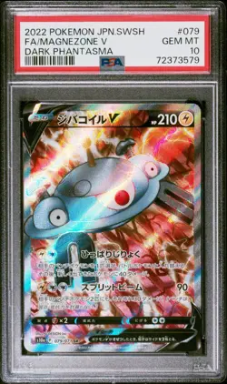PSA 10 Magnezone V 079/071 SR Dark Phantasma s10a Japanese Pokemon | Gem Mint - Image 1