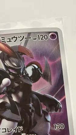 [US Seller] Pokemon Japanese Armored Mewtwo PROMO 365/SM-P - Image 3