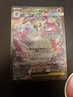 Mega Gardevoir EX SAR 087/063 M1S Mega Symphonia Pokemon Card Japanese NM - Image 1