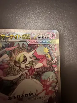 Mega Gardevoir EX SAR 087/063 M1S Mega Symphonia Pokemon Card Japanese NM - Image 2