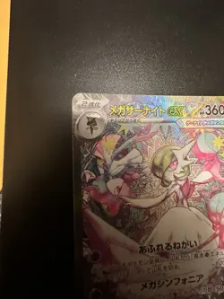 Mega Gardevoir EX SAR 087/063 M1S Mega Symphonia Pokemon Card Japanese NM - Image 3