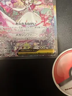 Mega Gardevoir EX SAR 087/063 M1S Mega Symphonia Pokemon Card Japanese NM - Image 5