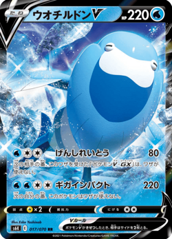 Arctovish V RR 017/070 S6K Jet Black Geist - Pokemon Card Japanese - Image 1