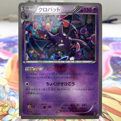 Crobat 039/171 Starfoil Best of XY Japanese Pokemon Card ~ MP - Image 1