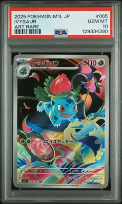 PSA 10 Ivysaur 065/063 Art Rare M1l Mega Brave Pokemon Japanese Card - Image 1