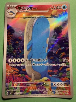 WAILORD 103/100 SV9 BATTLE PARTNERS AR FULL ART RARE POKEMON JAPANESE HOLO CARD - Image 1