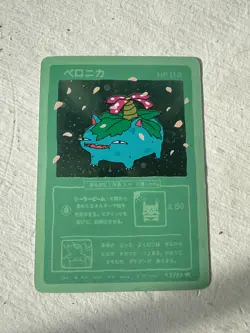 Wrenny Moo Custom Venusaur Holo Card 43/50 - Set 1 Derpy Pokemon - Image 1