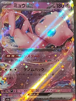 CGC 10 Pristine Mew ex 151/165 Pokemon Card SV2a 151 Japanese Tcg - Image 3