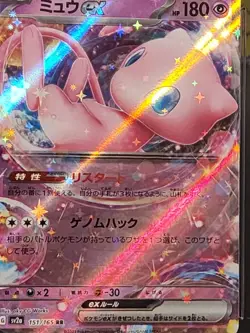 CGC 10 Pristine Mew ex 151/165 Pokemon Card SV2a 151 Japanese Tcg - Image 4