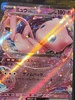 CGC 10 Pristine Mew ex 151/165 Pokemon Card SV2a 151 Japanese Tcg - Image 5