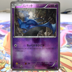 Zubat 037/171 Starfoil Best of XY Japanese Pokemon Card ~ MP - Image 1