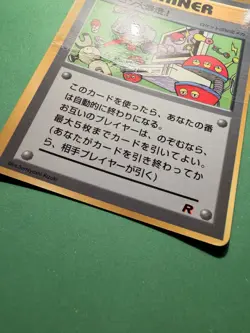 Pokemon Card - Computer Error - Rocket - Glossy - Japanese - Image 2